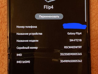 Меняю Samsung Flip 4 на Айфон foto 5