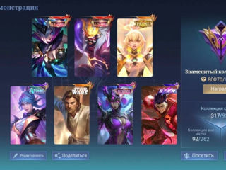 Продам аккаунт Mobile Legends фото 0