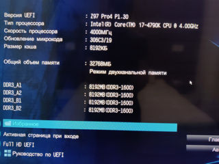 Игровой ПК i7-4790K, DDR3 32GB, GeForce 1080 8G foto 3