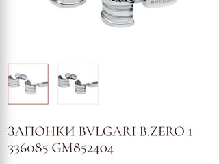 Запонки булгари, оригинал , Butoni Bvlgari , Bvlgari B.ZERO1 Sterling Silver Cufflinks foto 10