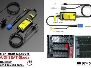 Комплектующие автозвука,автоакустика ,адаптеры usb-aux,blue-tooth foto 6