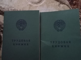 Продам трудовые книжки чистые