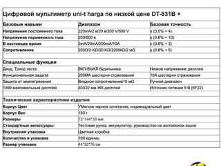 Цифровой Универсальный мультиметр DT-831B + foto 5