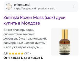 Продам остаток во флаконе Zielinski & Rozen Moss/ примерно 35 мл foto 5