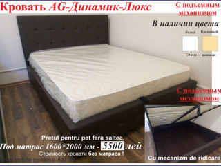 Новые кровати. Распродажа! Скидки - 20%! Кожа, ткань, велюр. Продажа в кредит! foto 12