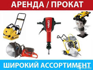 Oferim in chirie scule motorizate:1. mai compactor (56kg, 60kg, 65kg, 68kg, 75kg) ( трамбовка )2 foto 2