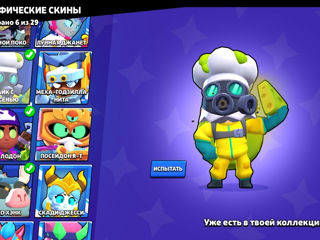 Vând cont Brawl Stars foto 7