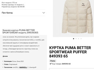 Puma зимняя куртка S, Brave Soul куртка Xs, новые foto 4