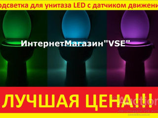 Подсветка LED для унитаза с датчиком движения 8 цветов. foto 6