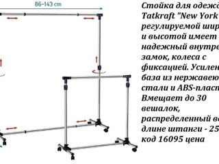 Tatkraft falcon сверхмощная стойка для одежды с боковыми выдвижными планками из хромированной стали foto 7