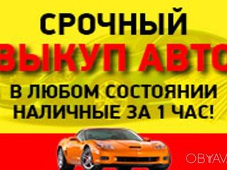 Cumpar Automobile De Orce Marca_______!!!!!!!           $$$   ____accidentate_____!!!!!! foto 8