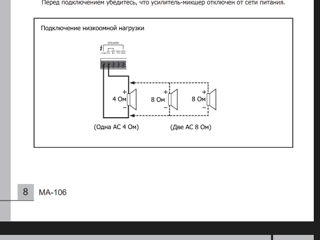 InerM ma-106 amplificator цифровой усилитель .60W foto 7