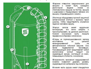 Eurosilos sirp italia - cилосы из стекловолокна, мобильн. цистерны со шнеками, шнеки, боксы и друго foto 2