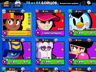 Vând acauntt brawl stars torg este foto 4