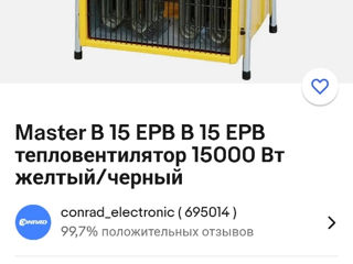 Master B15 EPB foto 6