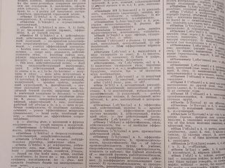 Большой Англо-Русский словарь foto 3