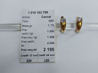 Серьги 585 проба 1,79 г