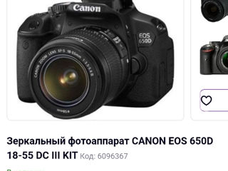 Продам профессиональный фотоаппарат с линзой Сanon  EOS 650D foto 2