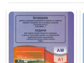 Teste RCR Moldova, pregatire la examen ASP(Mrao)  фото 3