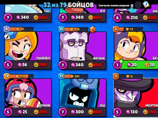 Акк brawl stars foto 10