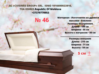 Sarcophagi în Republica Moldova la cele mai mici prețuri. foto 3