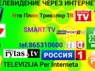 IPTV gratis pe viata,android tv box, андроид тв, setare, iptv, filme, seriale format hd... foto 8