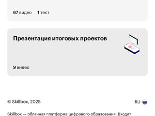 Продаю курс Python-разработчика от нуля до трудоустройства от платформы SkillBox. фото 7