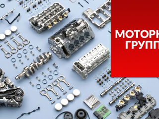 Piese pentru motor.Запчасти для мотора