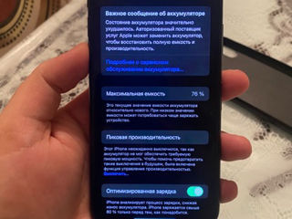 iPhone X 64 ГБ