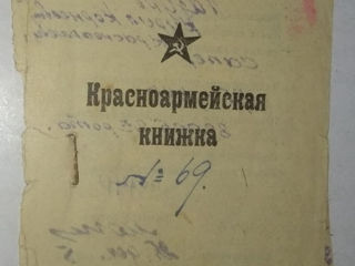 Продаю документ 1945 года подлинный!!!