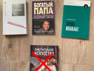 Продажа классики/современных книг — отличное состояние, недорого! (только Кишинев) foto 5