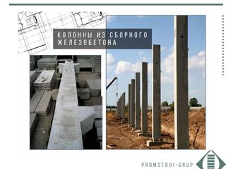 Prefabricate din beton / железобетонные изделия и конструкции foto 6