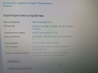 б/у ноутбук Dell Latitude 3470 i5-6200U 8Gb 500Gb SSD - 3000 лей фото 3