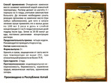 Повышение иммунитета! Мумие Алтайское, цельное, очищенное, натуральное, наивысшего качества foto 7