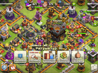 Vând account Clash Of Clans foto 3