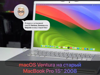 Помощь с Mac, установка программ на Mac, reparații Mac, Adobe, Office, Word, Windows pe Mac foto 7