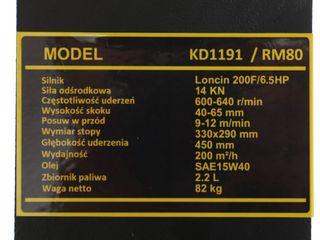 Компактор 14KN, mai compactor, placă vibratoare foto 3