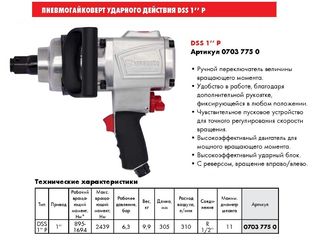 Гайковёрт профессиональный  грузовой лучшего немецкого брэнда Wurth  1"дюйм (новый в упаковке) foto 2