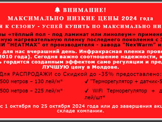 Нагревательный кабель - Теплый пол под любое покрытие в наличии 3 вида и 2 технологии + Скидки !!! foto 19