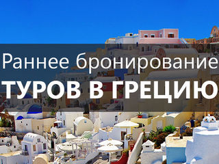 Отдых в Греции - Халкидики, Острова Крит  и Тасос  -  из Кишинева -  на 7 ночей  от 237 евро! foto 5