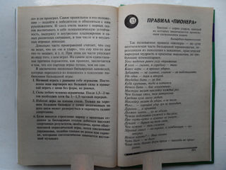 Бильярд книга, самоучитель foto 5