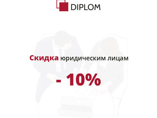 Бюро переводов DIPLOM в Дрокии: ул. 31 Августа 1989 года, 1. Перевод документов и текстов! foto 8