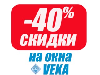 Окна veka ролеты непревзойденное качество foto 4