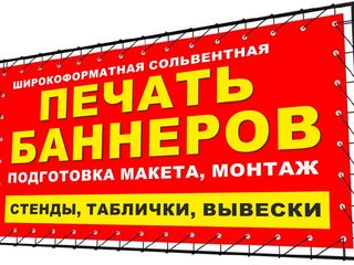 Publicitate exterioara  Наружная реклама foto 4