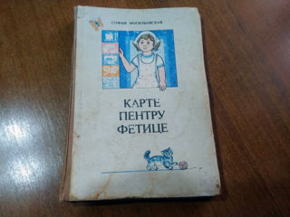 Книга "карте пентру фетице" 1988г