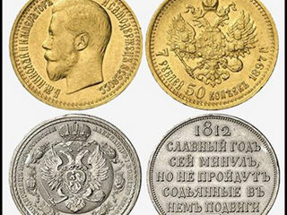 Куплю монеты СССР, Евро, награды, антиквариат
