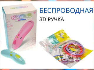 3D ручка / Pix 3D на аккумуляторе foto 2