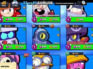 Cont de brawl Stars foto 4