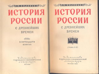Коллекционное издание "история руси" соловьев с.м.1959г. foto 2