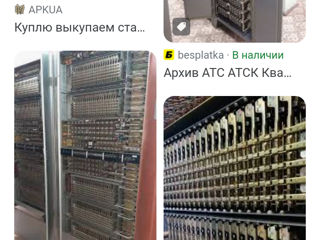 Покупаю телефоны станции АТС дорого